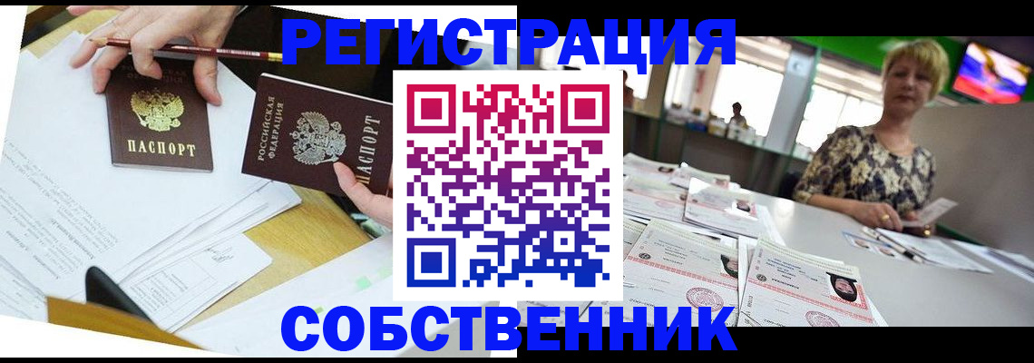 прописка 2025 в Александрове