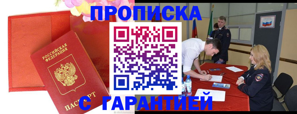 временная регистрация законно в Александрове