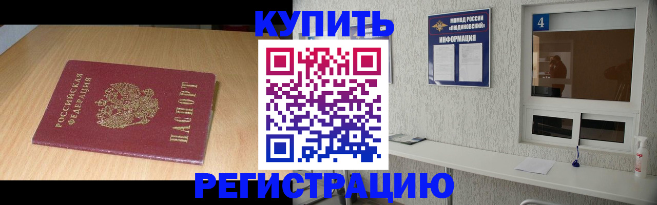 прописка для работы в Александрове