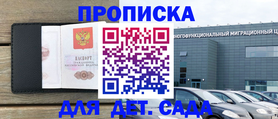 временная регистрация надежно в Александрове