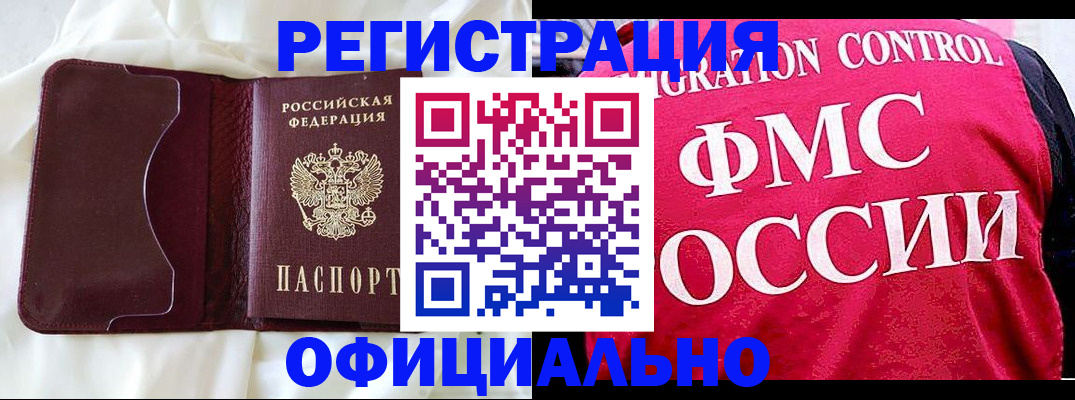временная регистрация для школы в Александрове