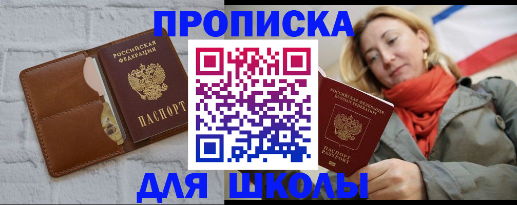 прописка для кредита в Александрове