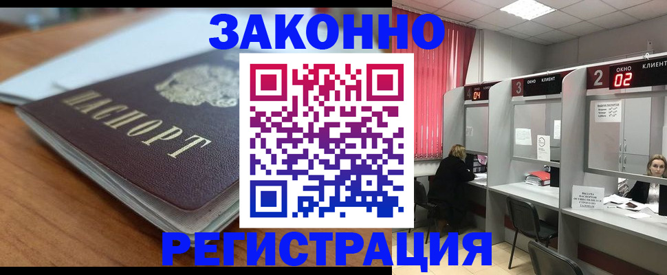 прописка гарантия в Александрове