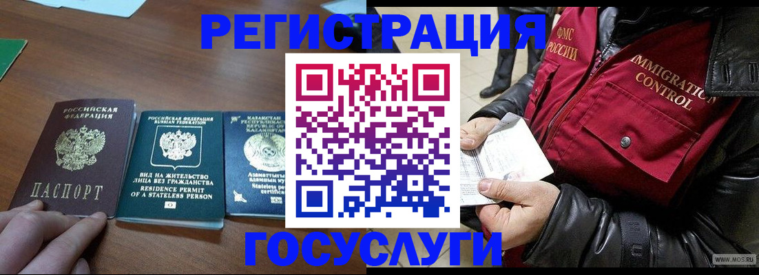 прописка законно в Александрове